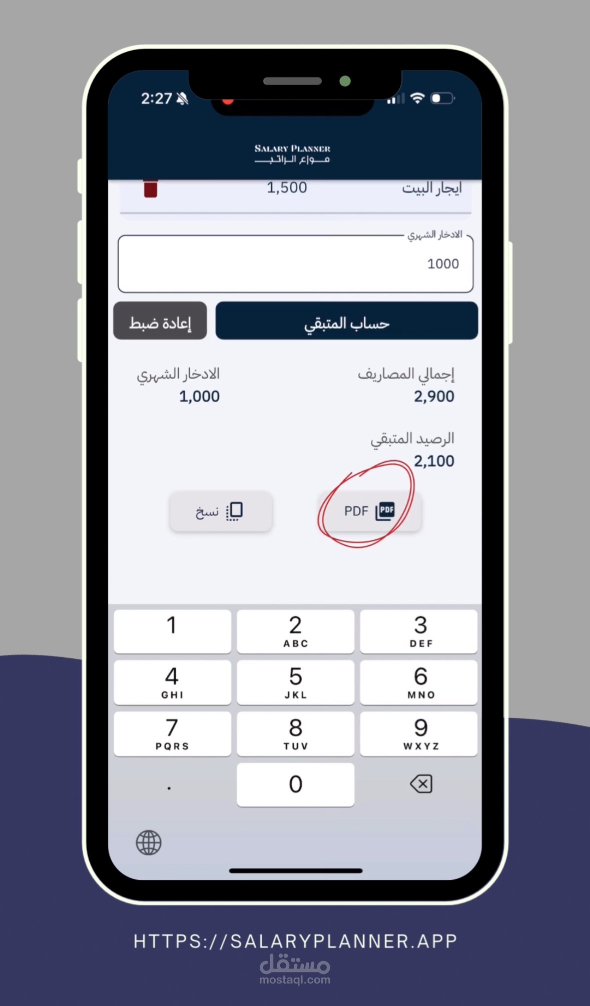 شرح تطبيق