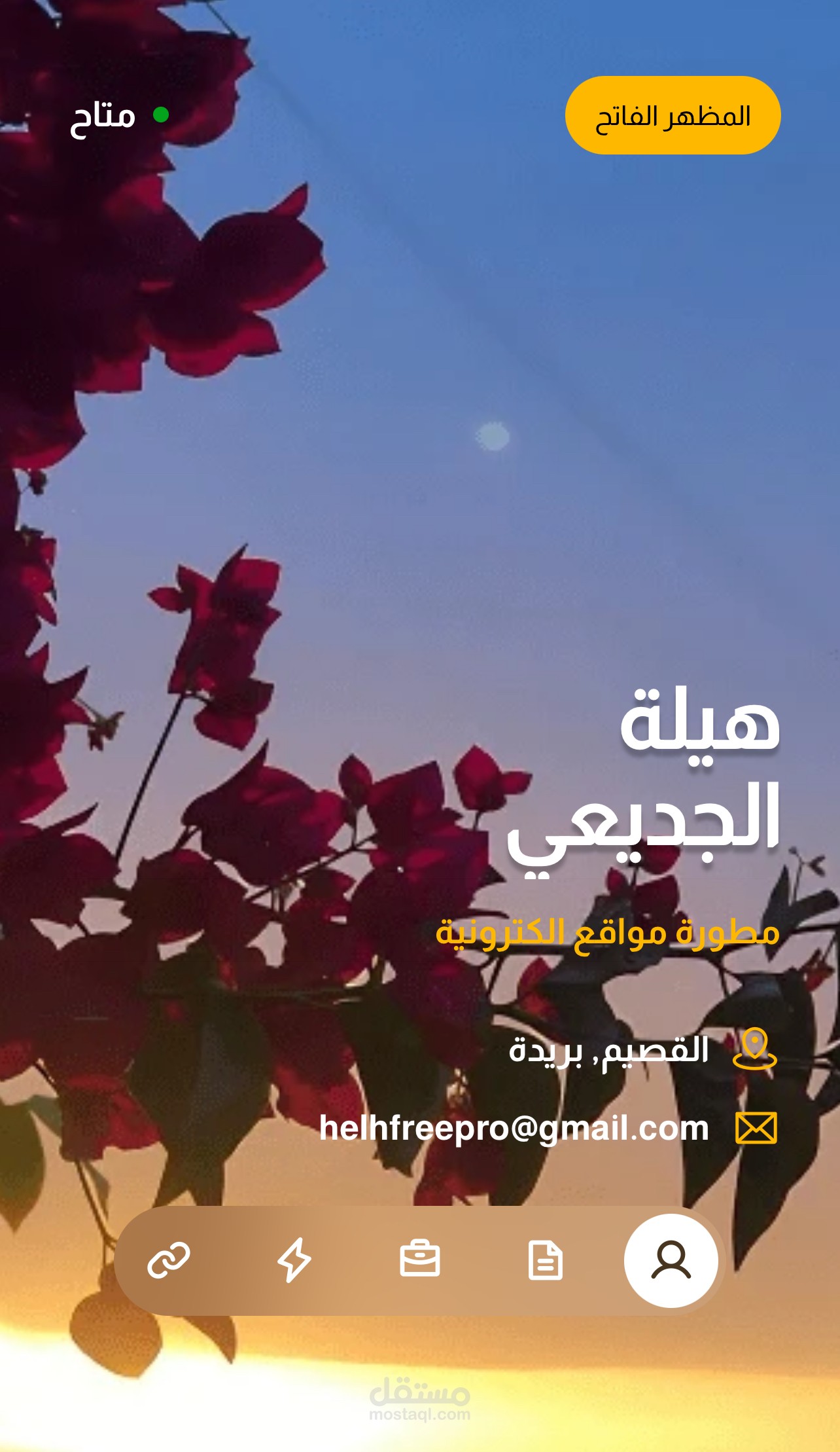 صفحة العريف الشخصية