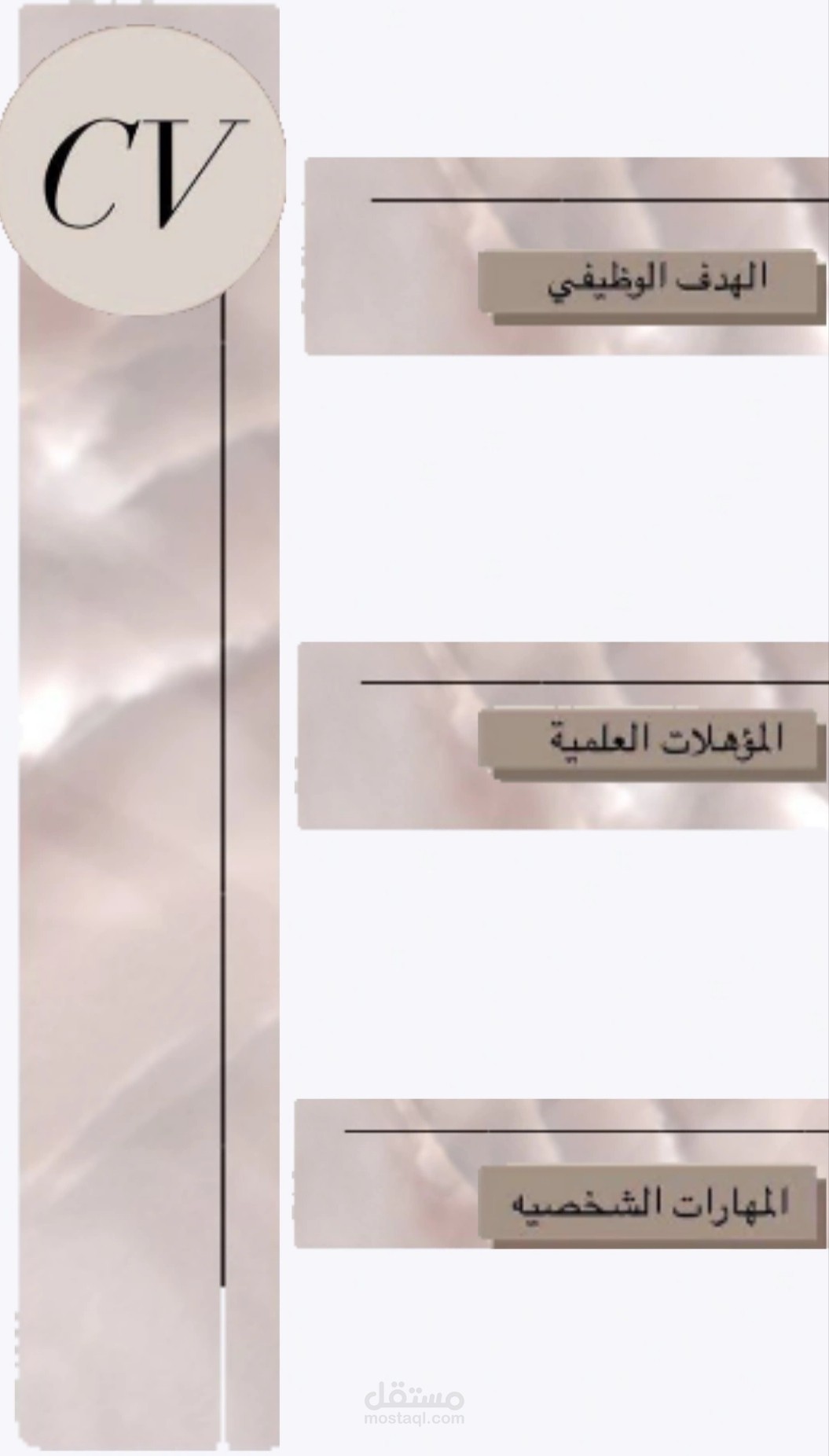 مقدمة سير ذاتية