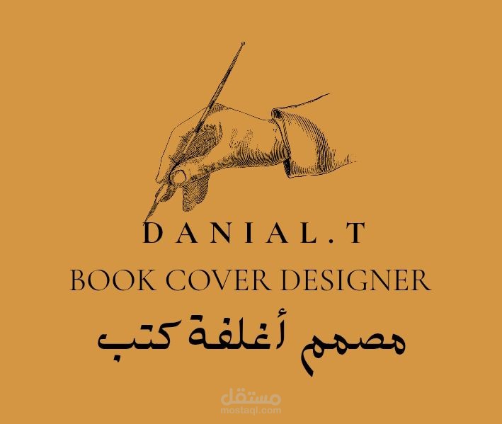 تصميم أغلفة كتب و روايات و قصص و مجلات بشكل احترافي جميل و بفكرة فريدة من نوعها