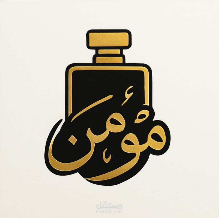 شعار يوصف العمل بشكل بسيط وجودة عالية و بشكل جذاب