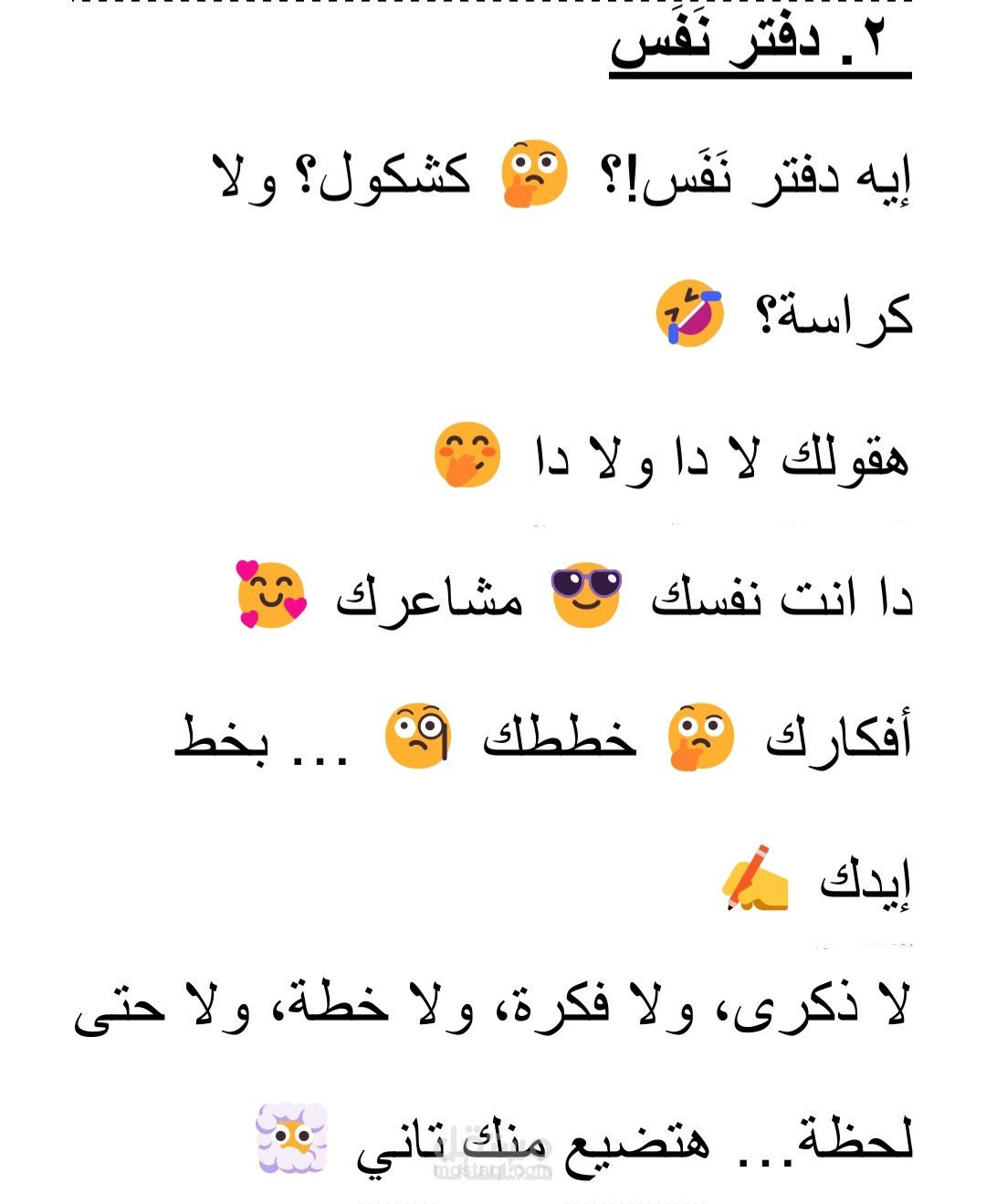 كتابة محتوى تسويقي