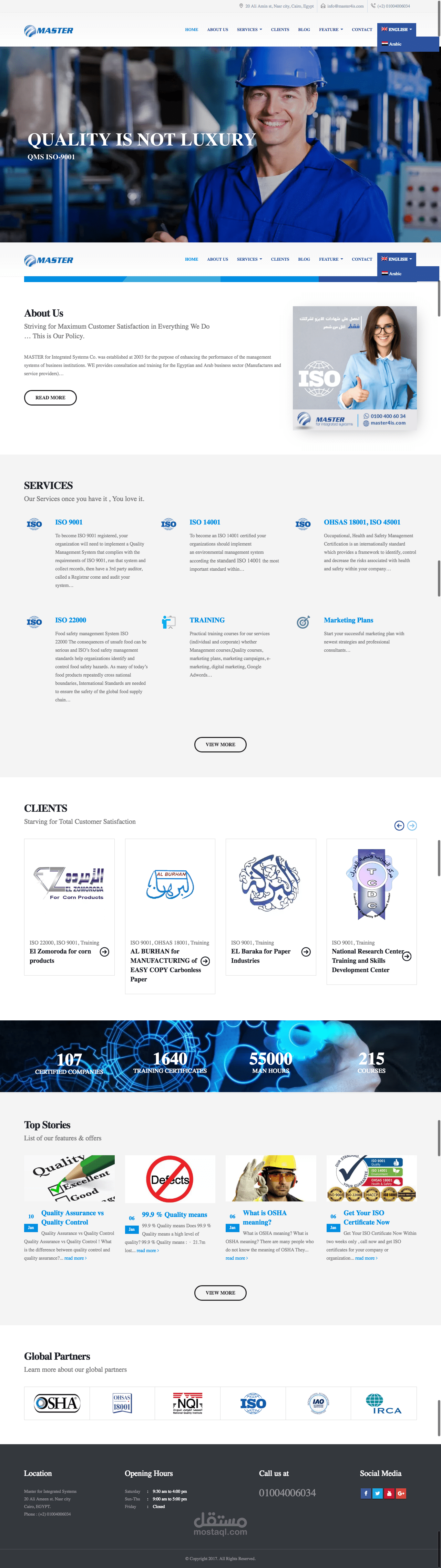 شركة ماستر