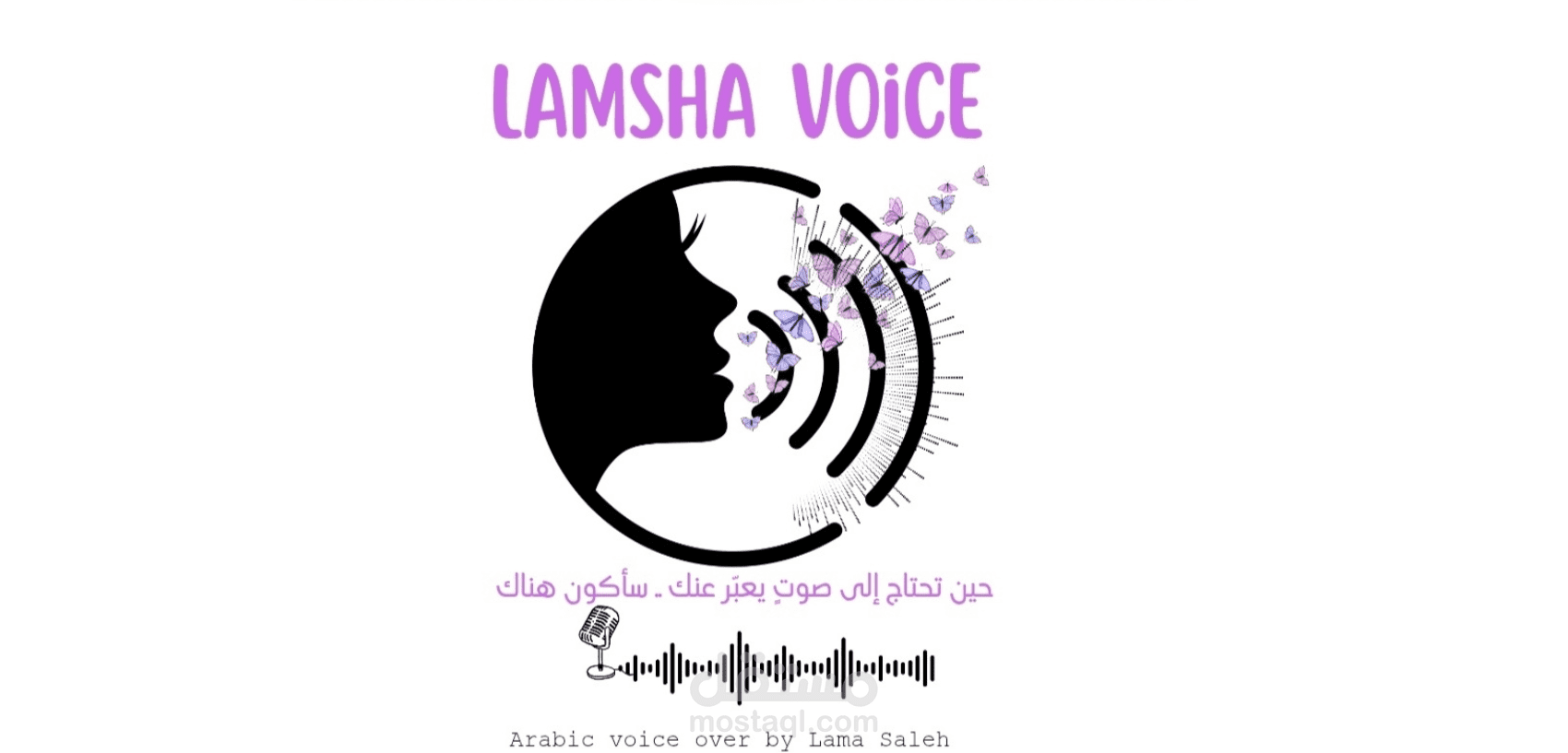 فيديو تعريفي بخدمة التعليق الصوتي النسائي