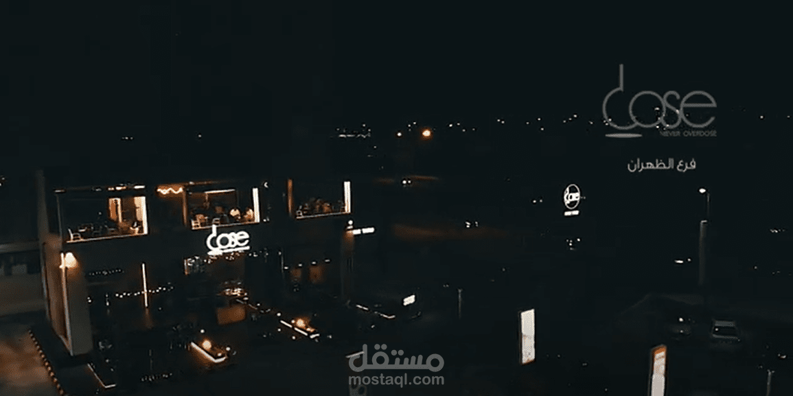 Dose Cafe | دوز كافيه - Web Ads | إعلان ويب