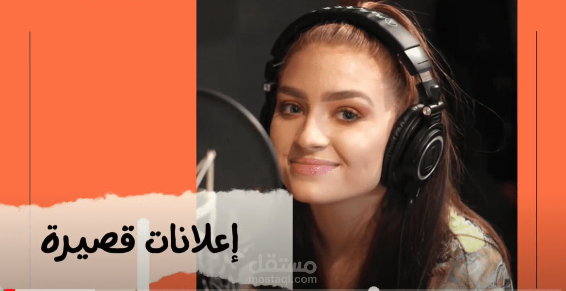 إعلانات قصيرة - Short Arabic ADS
