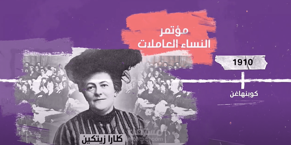 TRAMWAY RABAT-SALÉ – 8 MARS _ ترامواي الرباط سلا - اليوم العالمي لحقوق المرأة