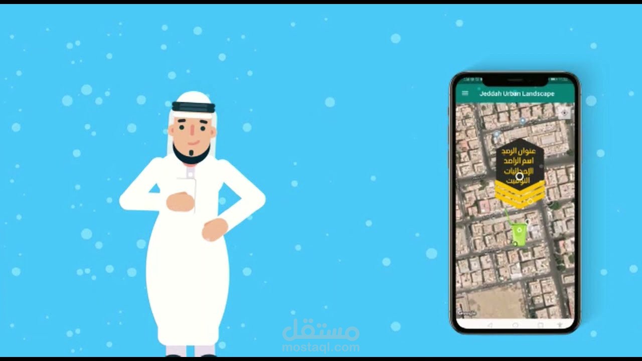 JUL أمانة مدينة جدة - برنامج