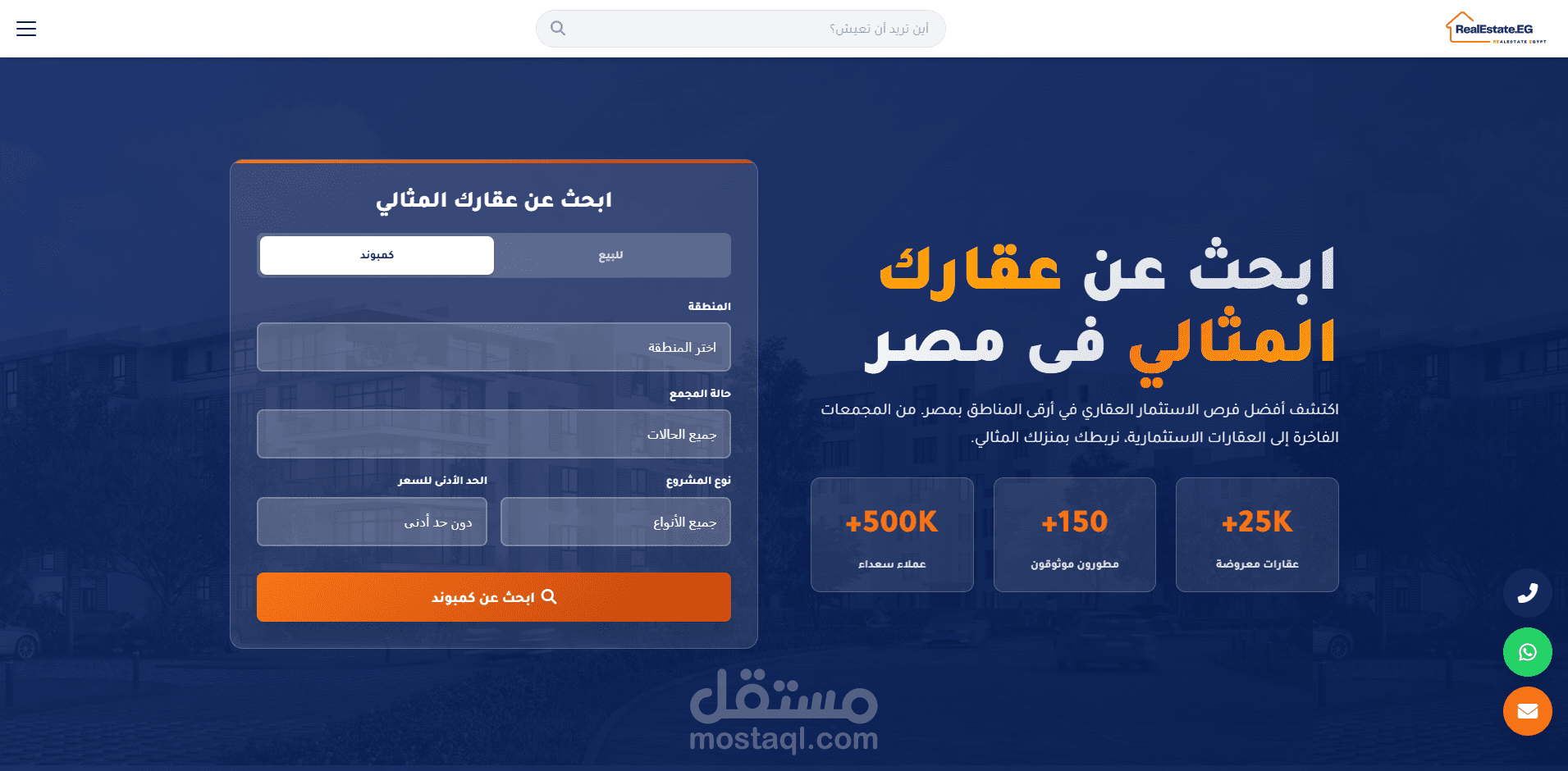 موقع RealState