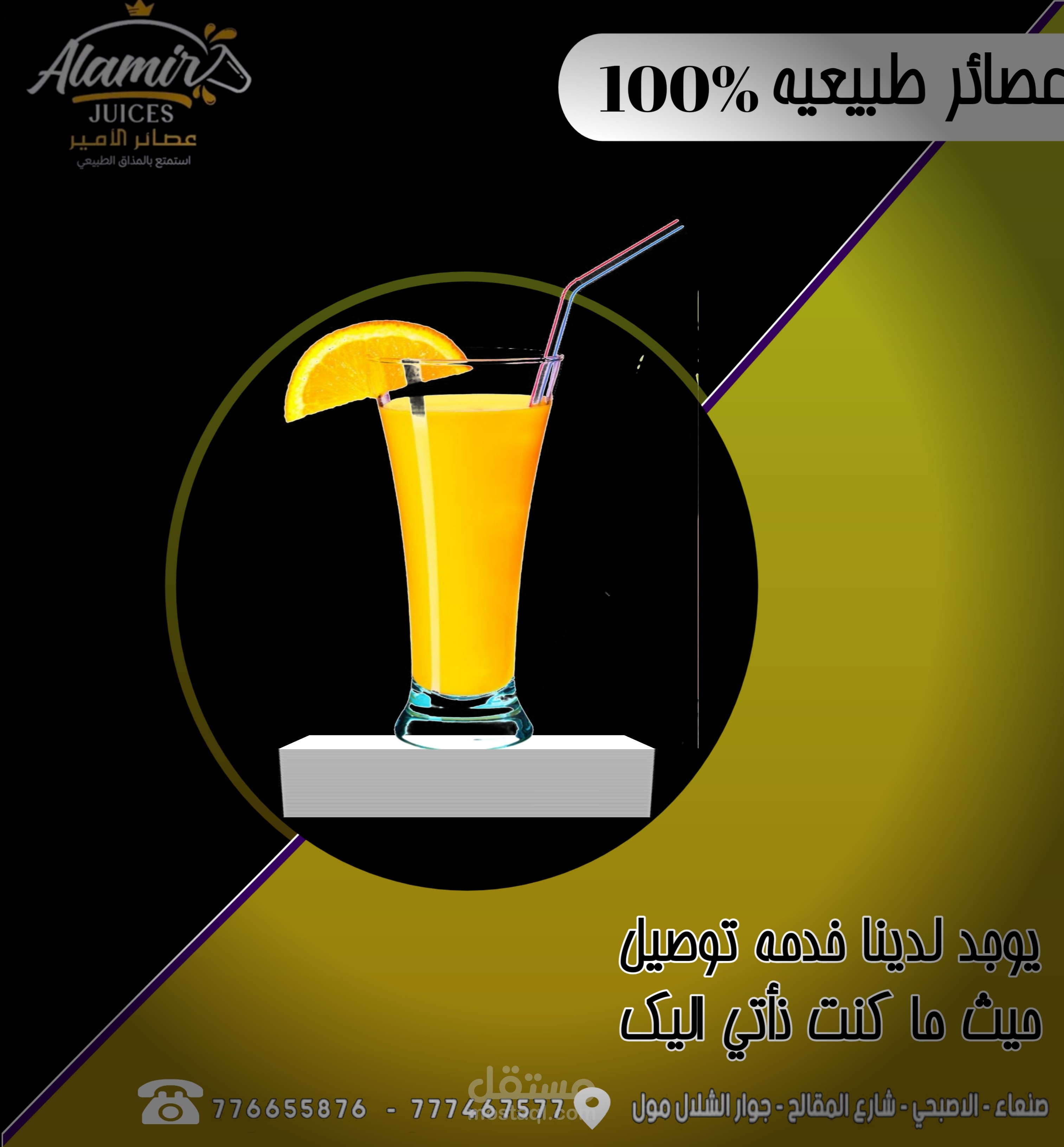 تصميم اعلان