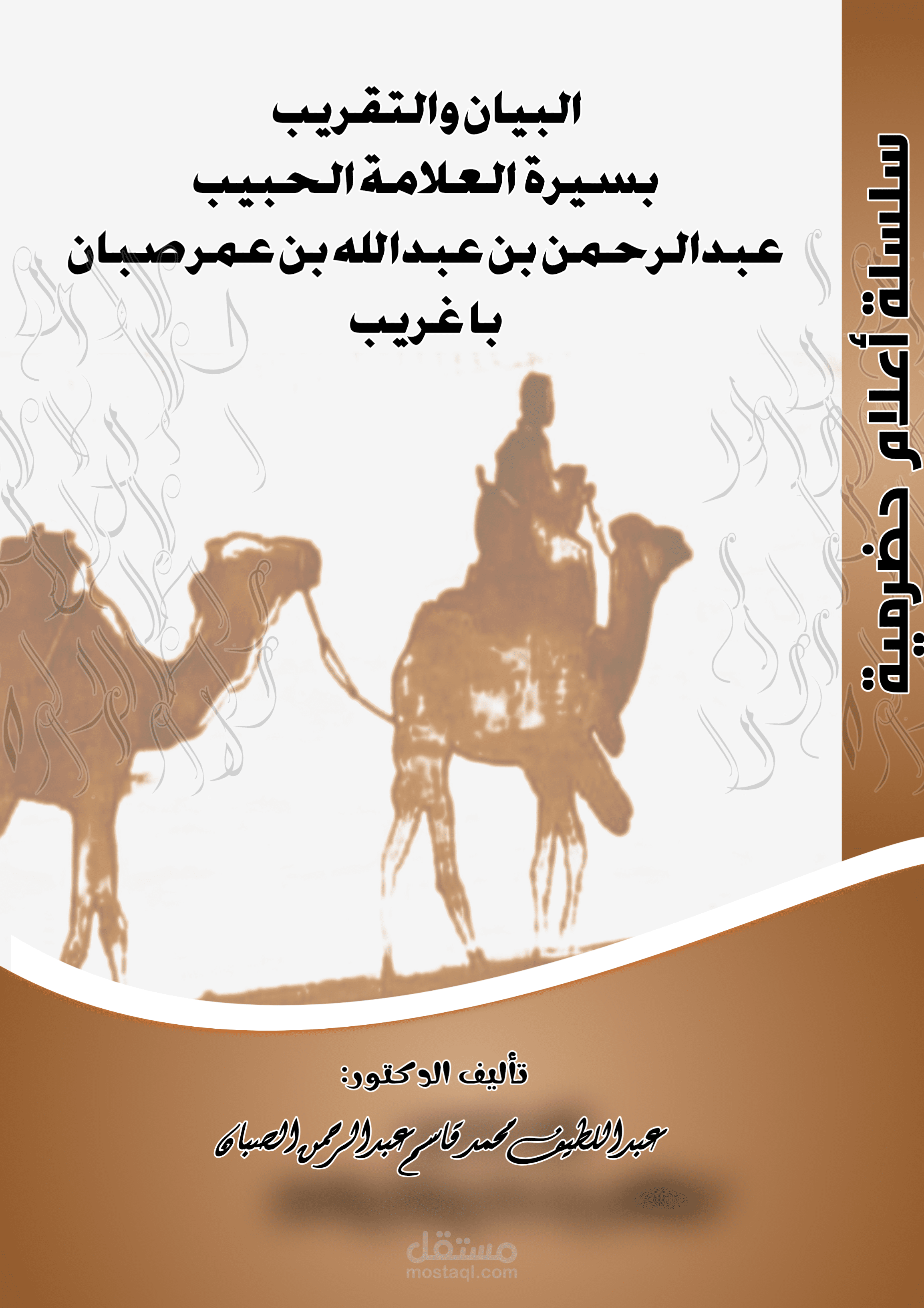 غلاف كتاب