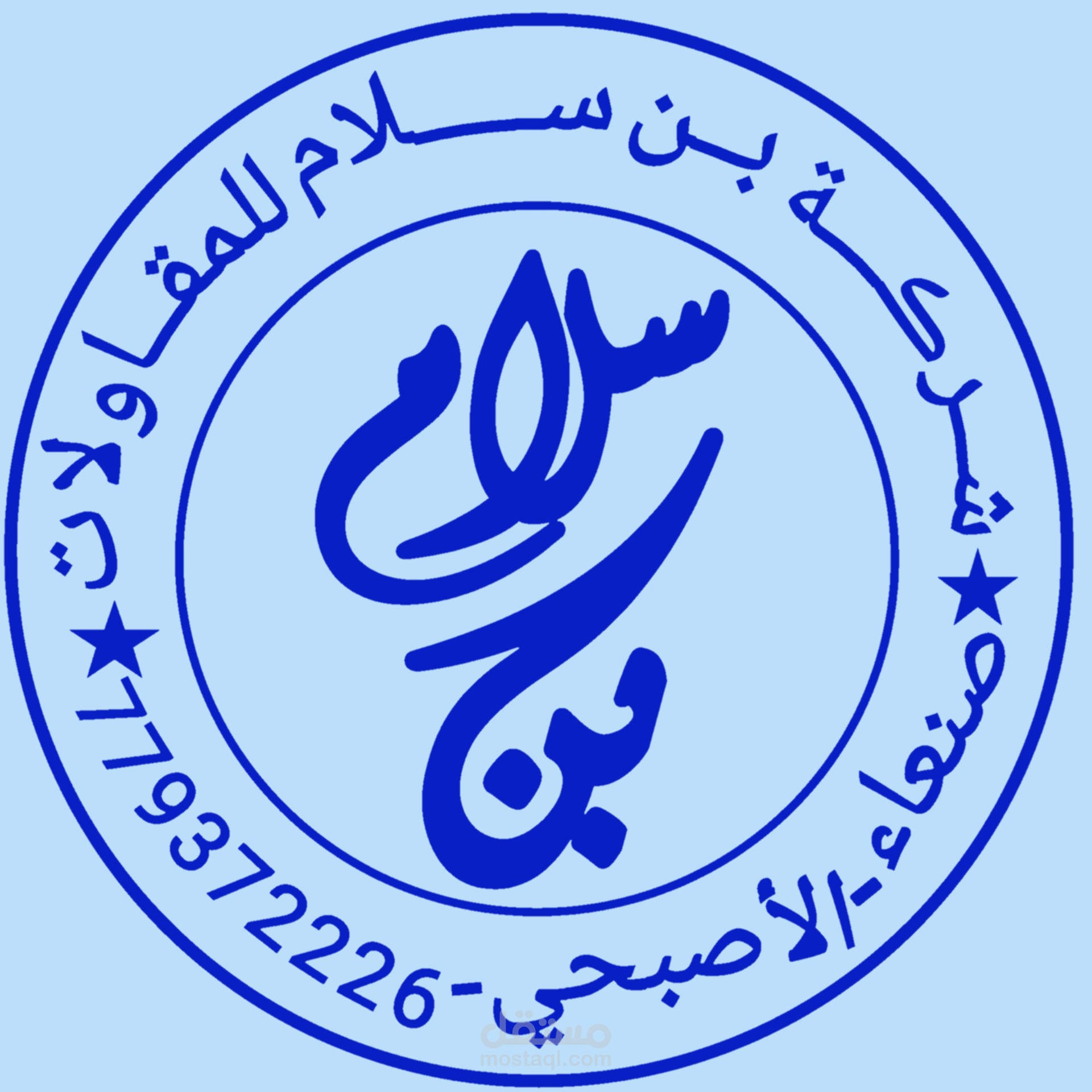ختم شركه