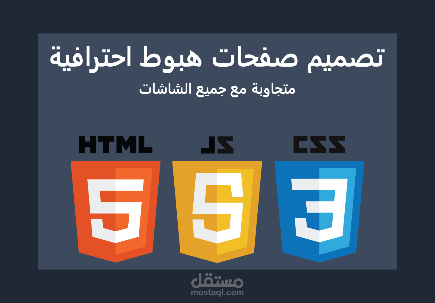 صفحة هبوط متجاوبة بالكامل بتصميم عصري
