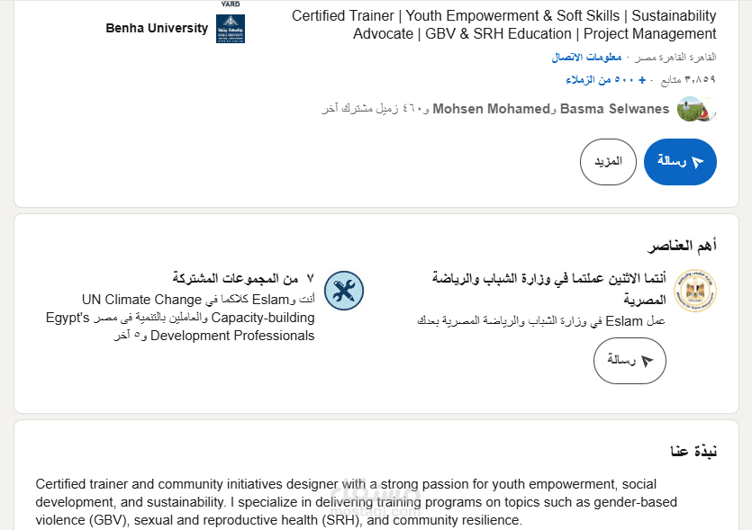 إنشاء حساب LinkedIn احترافي لمدرب متخصص في التنمية المجتمعية وتمكين الشباب