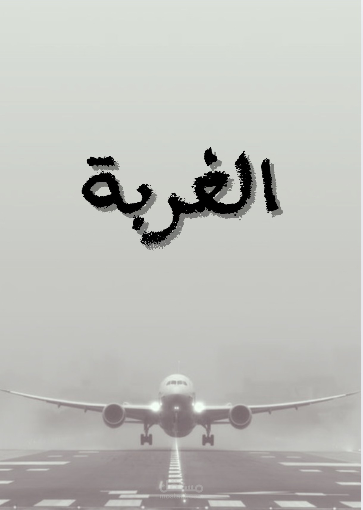مقالة