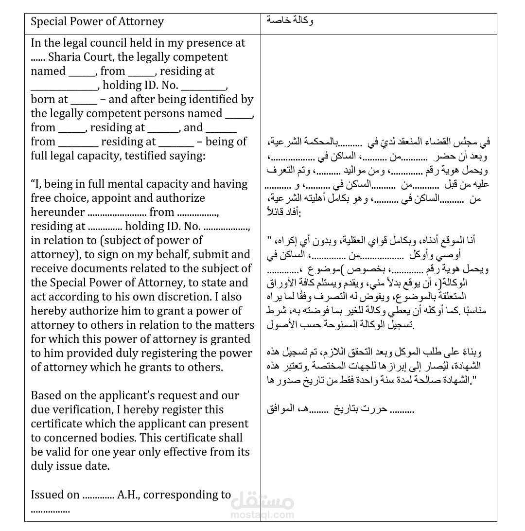 Legal Translation