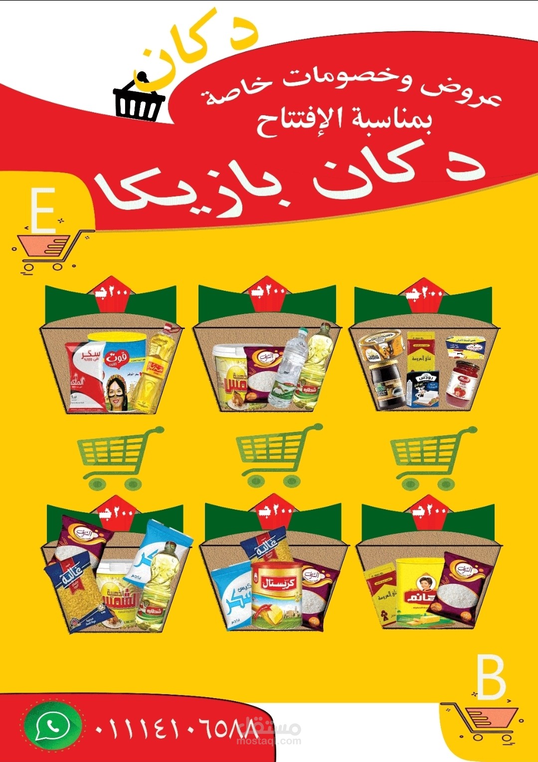 تصميم فوتوشوب