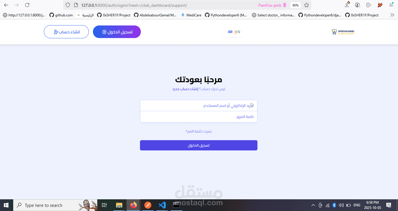 تعديلات على نظام إدارة النوادي الرياضية — Sports Club