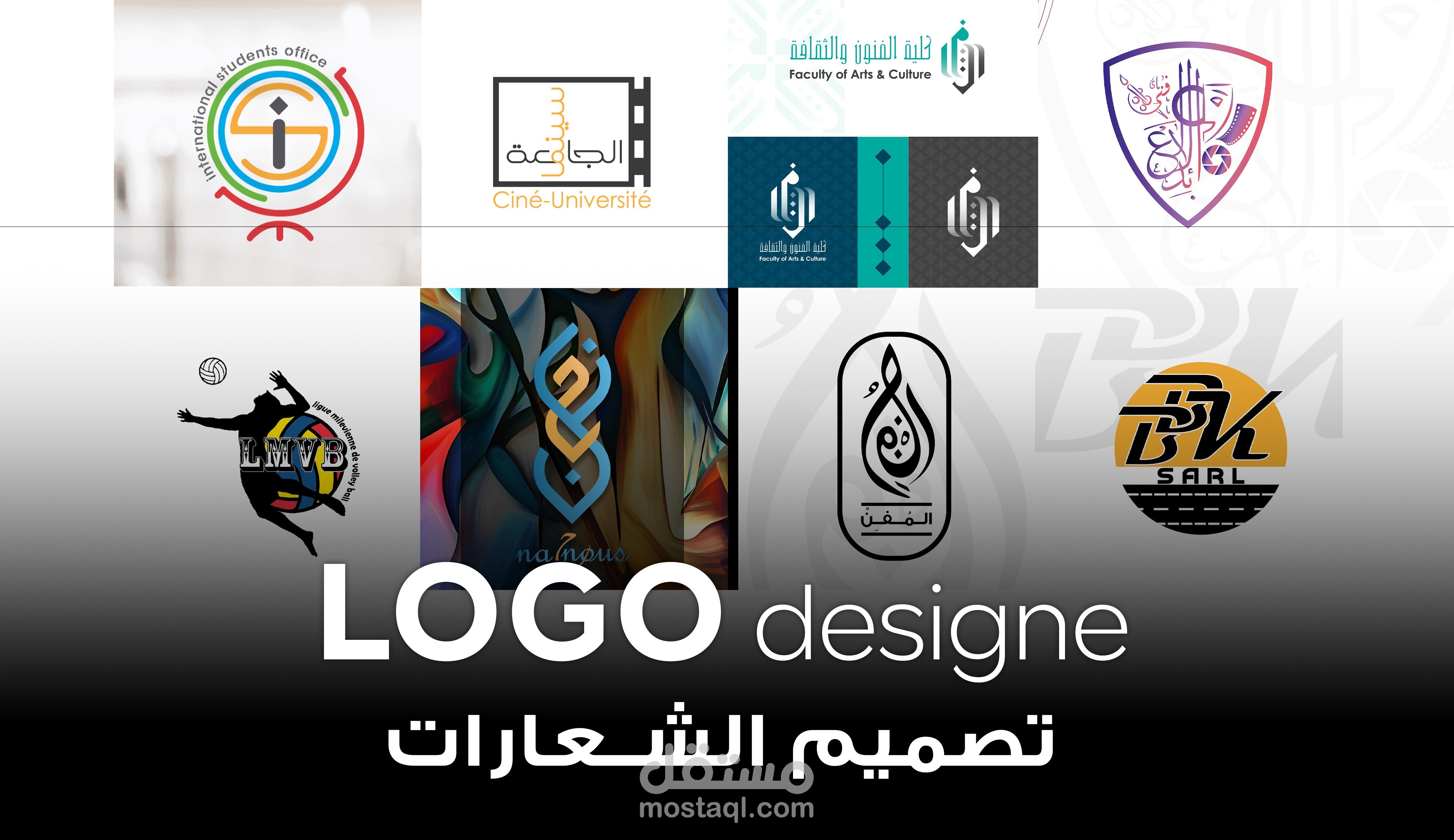 تصميم شعار