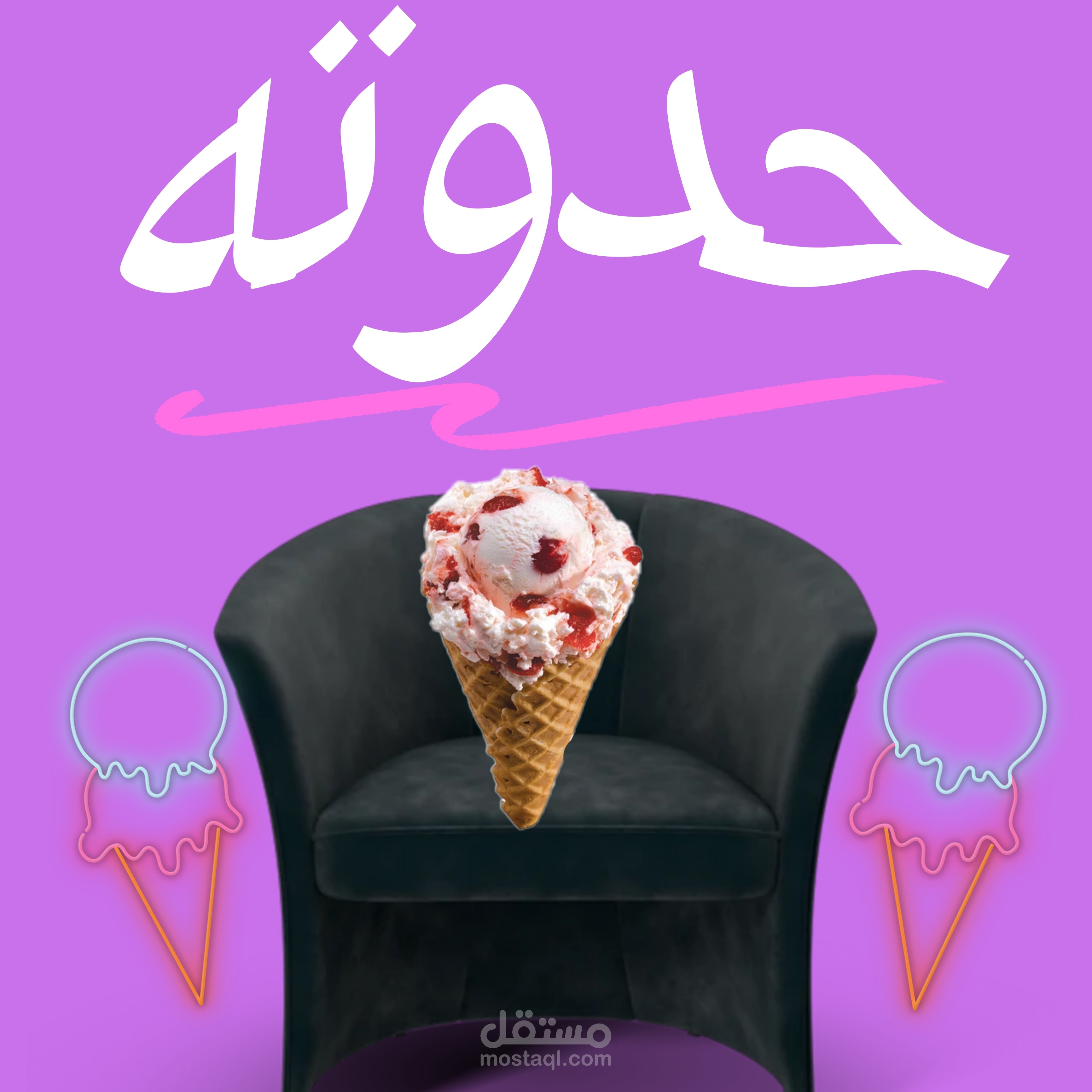 حدوتة... طعم له قصة