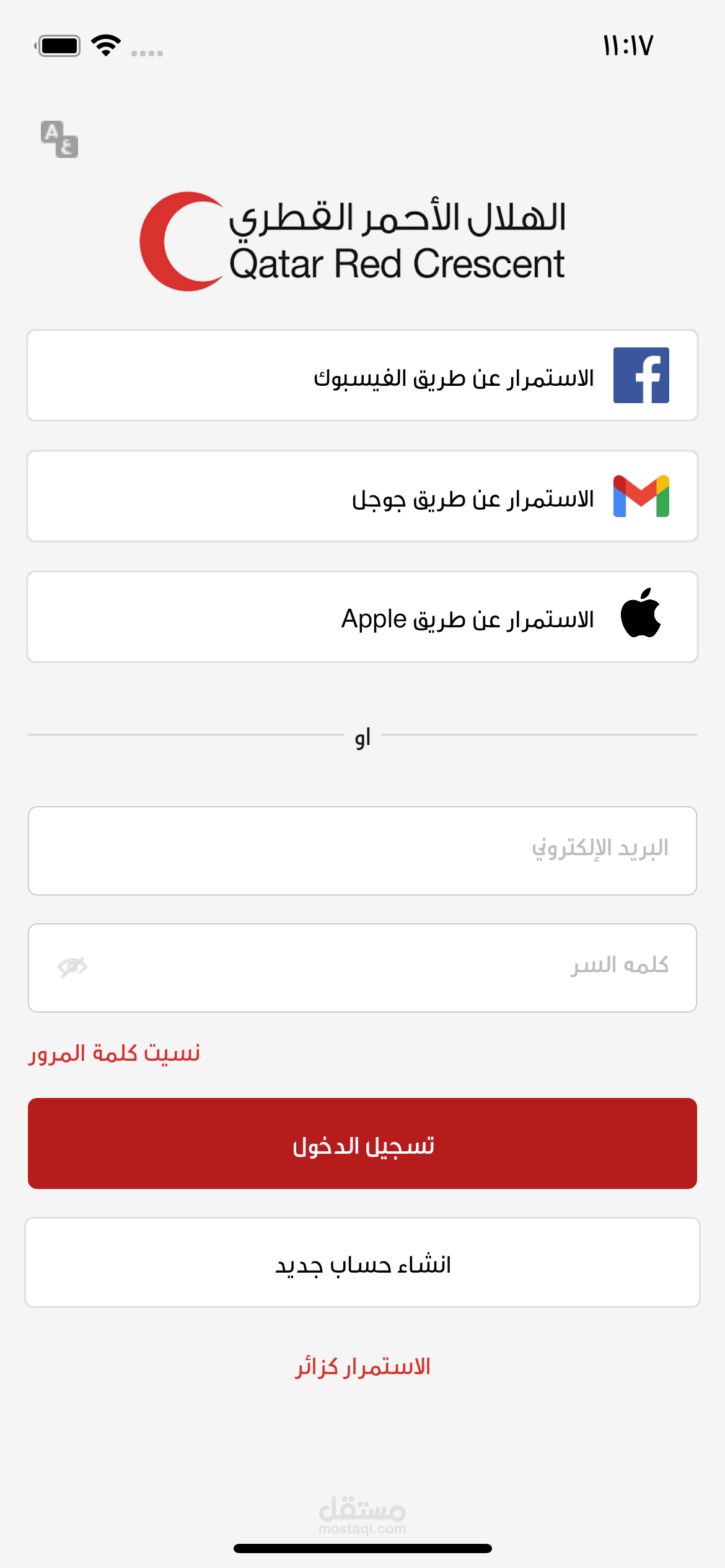 QRCS Mobile App