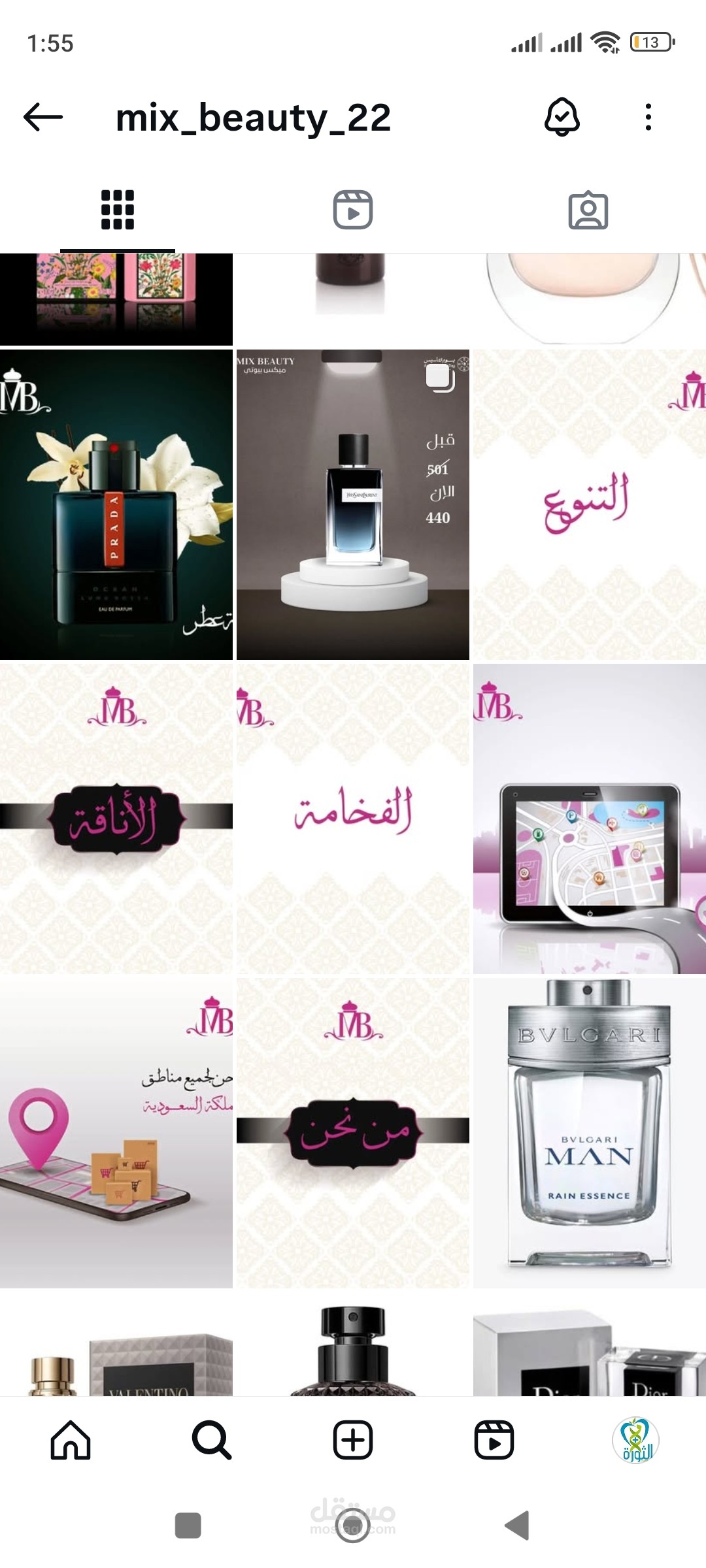 حمله تسويقيه لشركة عطور سعوديه على انستجرام