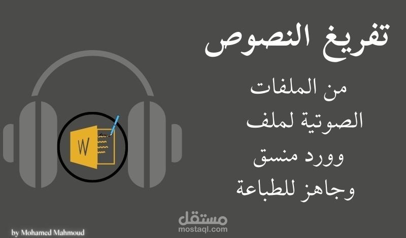 مقابلة بودكاست خفيفة بين شخصين (موضوع عام)