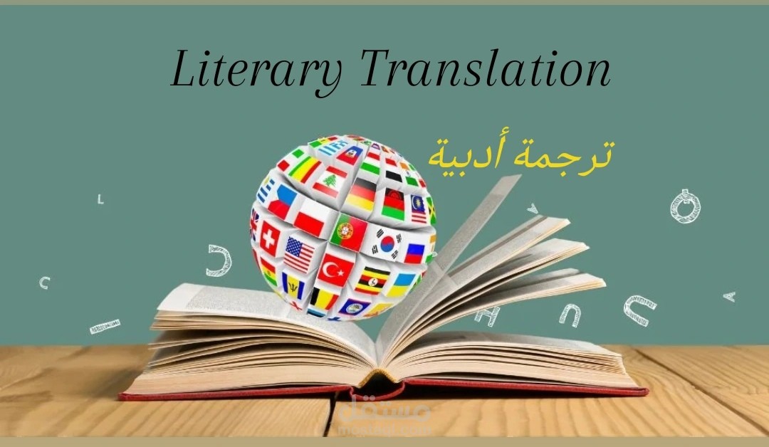 ترجمة احترافية للمقالات