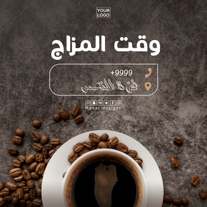 بوستر دعائي لمقهى عصري