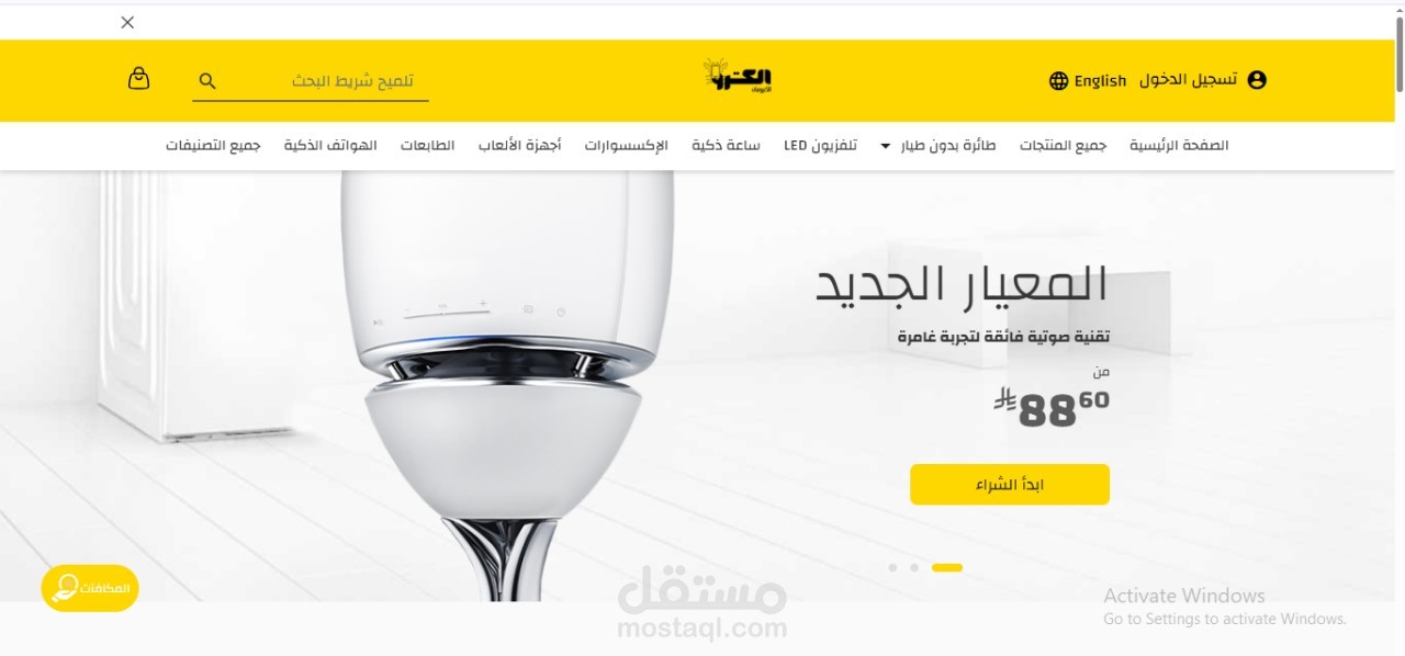 موقع الكتروني لشراء أجهزة كهربائية