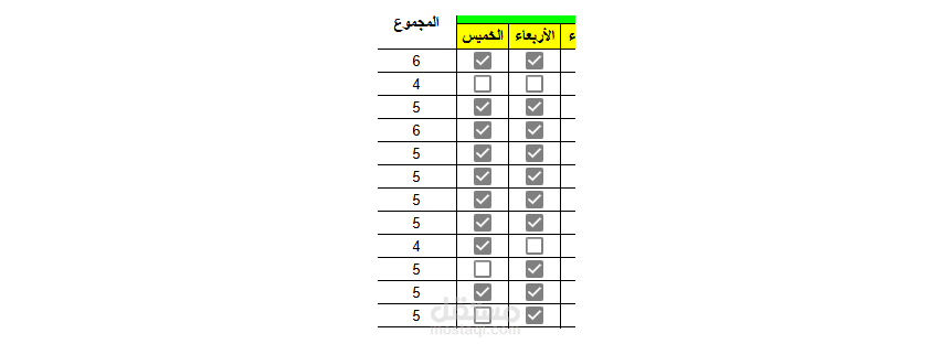 متابعة حضور الموظفين الأسبوعي باستخدام Google Sheets