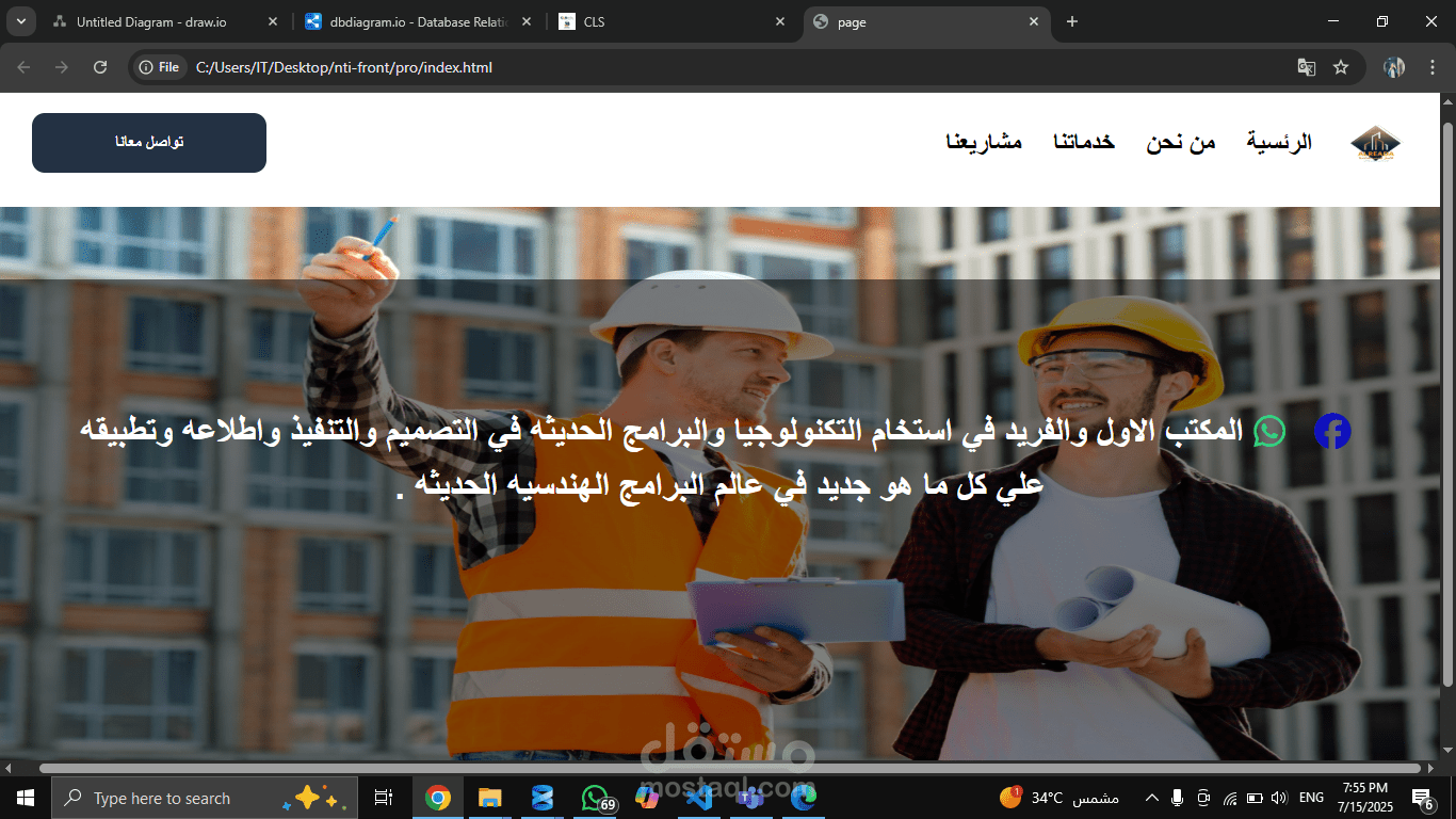 موقع تعمير وانشاء