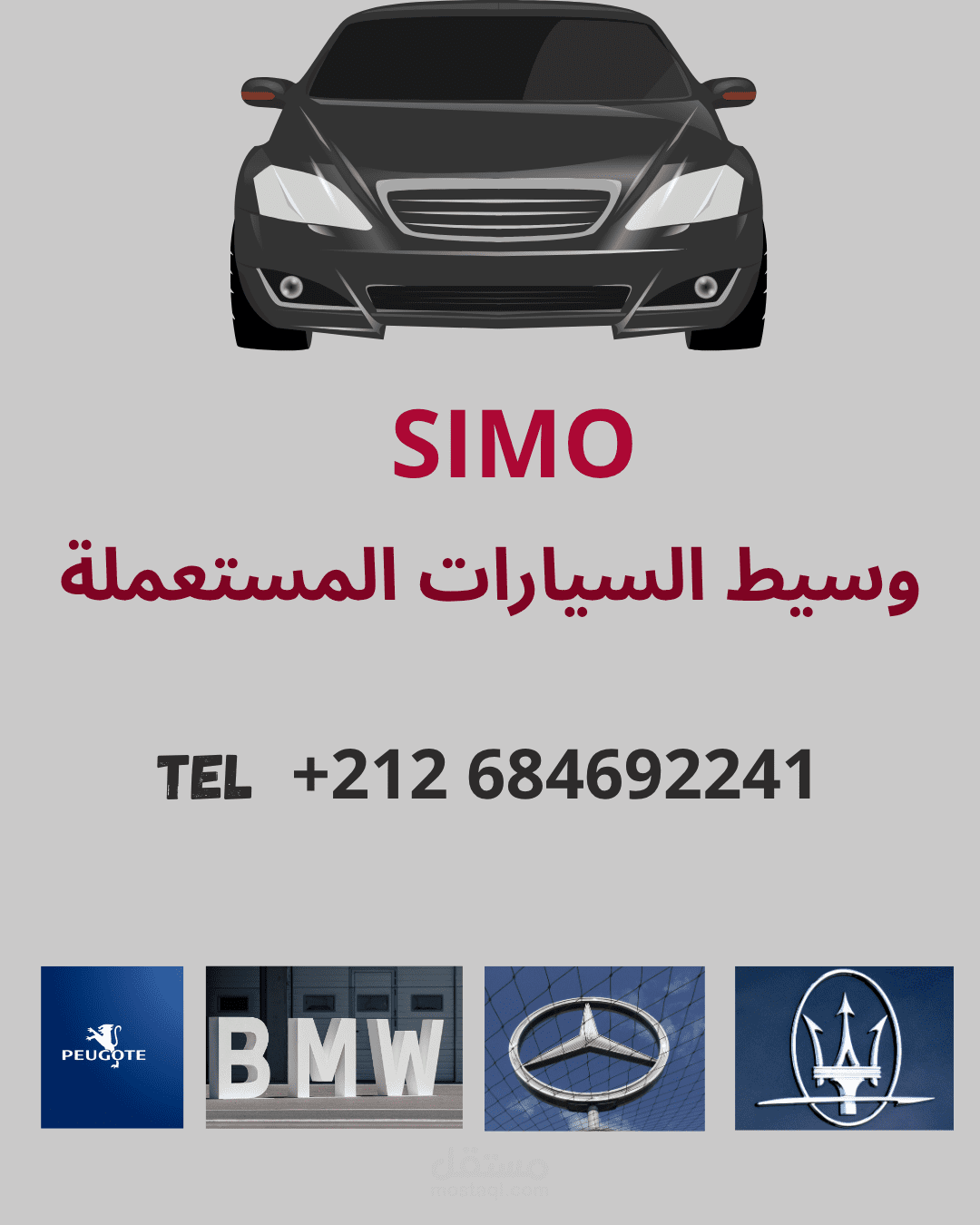 تصميم شعار احترافي لمشروع  SIMO