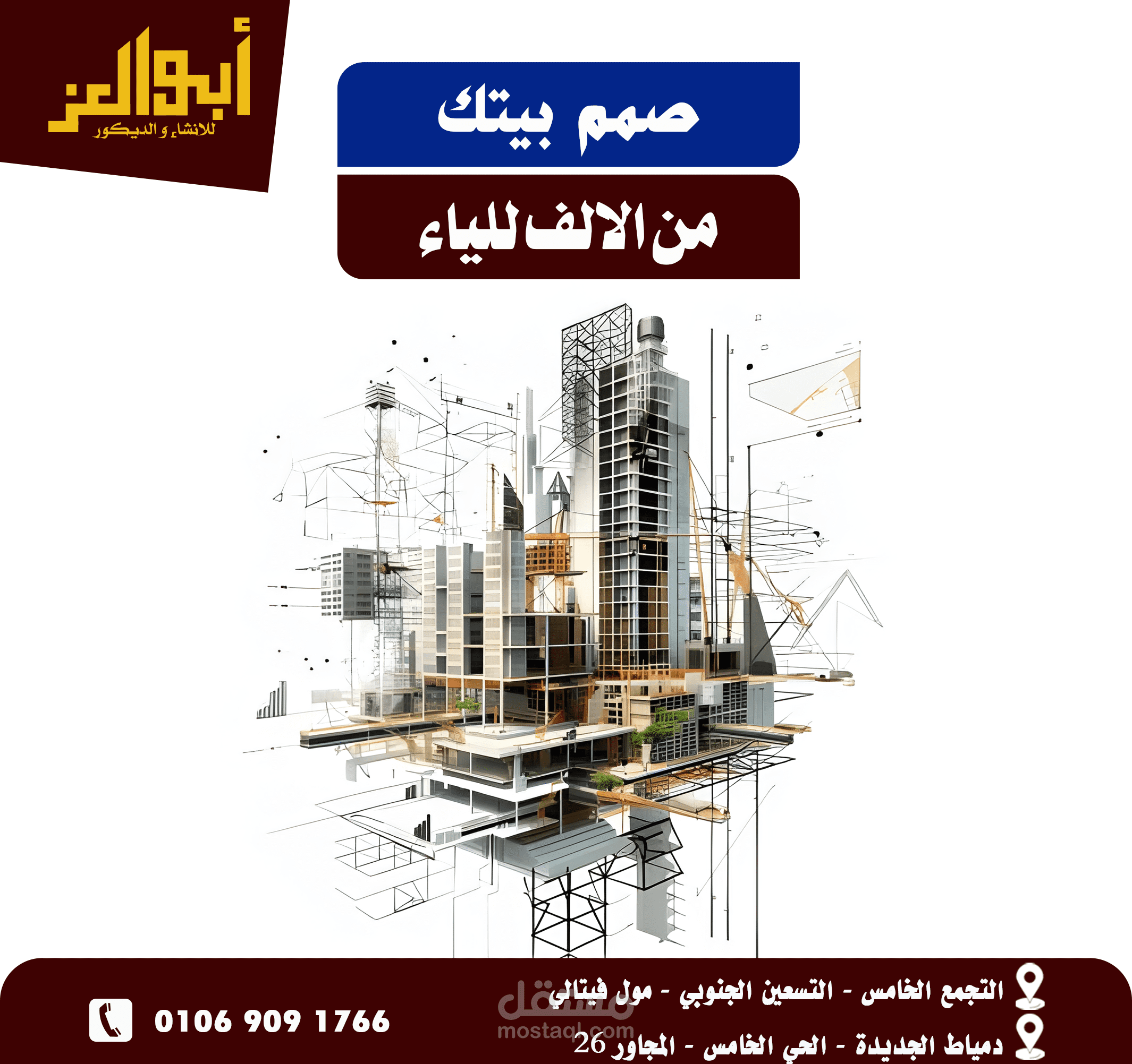 تصميم سوشيال ميديا