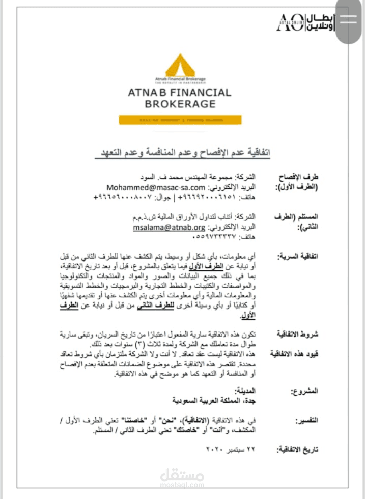 ترجمة عقد قانوني