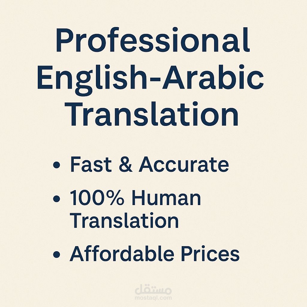 عينة ترجمة من الانجليزية للعربية