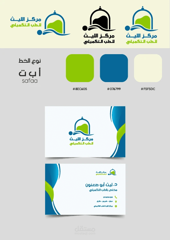 تصميم شعار
