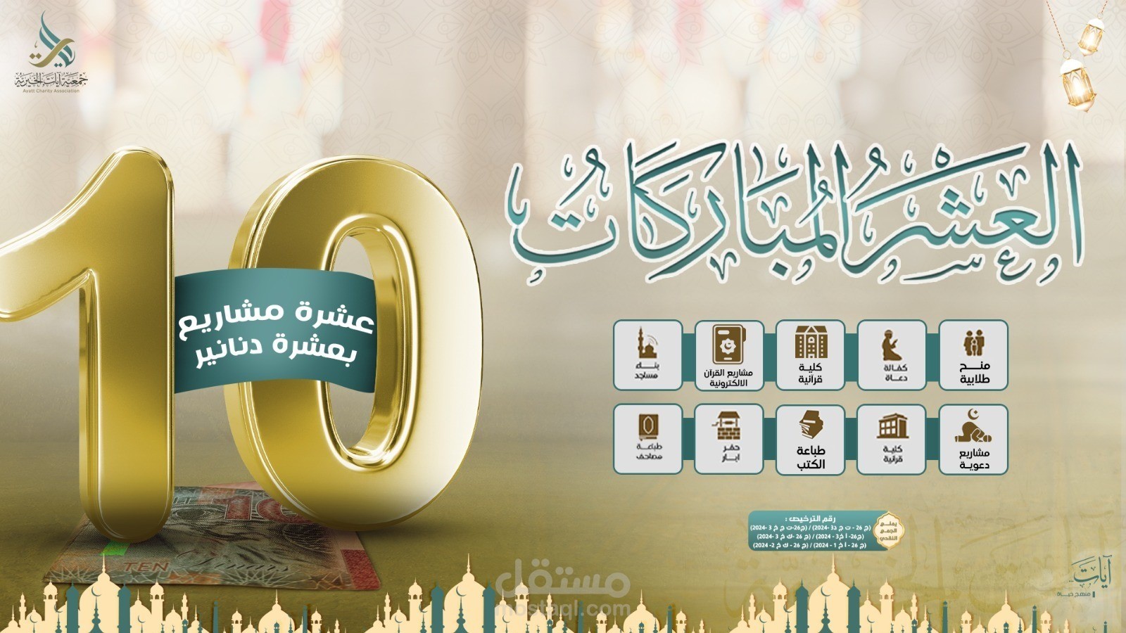 تصميم خاص بموقع آيات الخيرية
