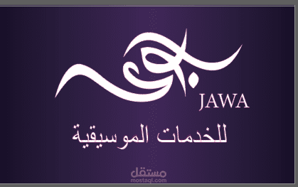 تصميم ومونتاج