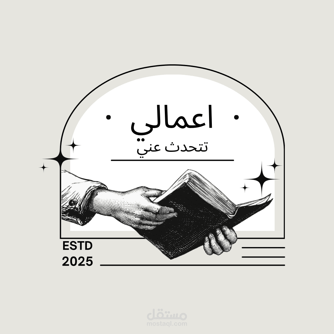 شعار أنيق يجسد المعرفة والهوية