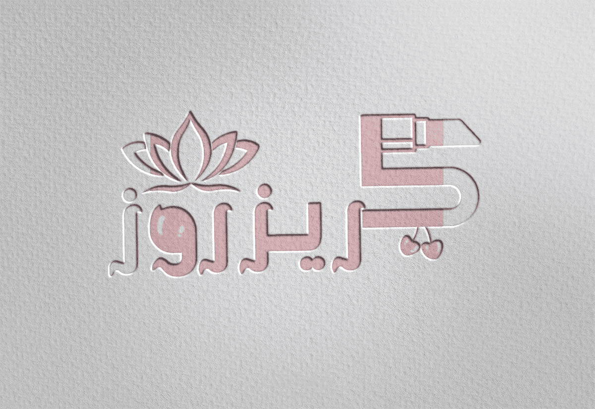 هوية بصرية (كريز روز ذات طالع اثوي رقيق)