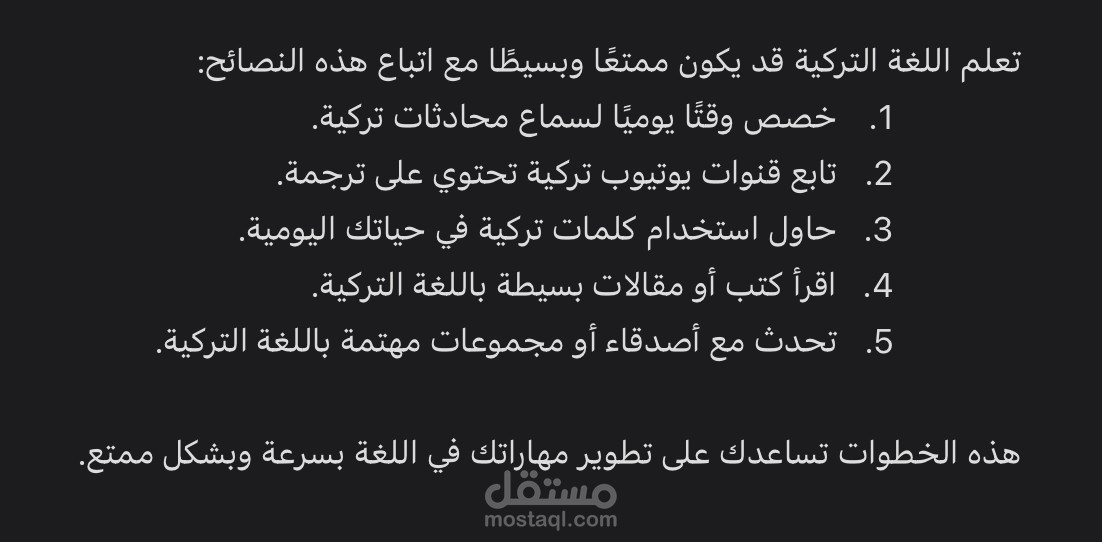 مقال : ٥ نصائح لتعلم اللغة التركية بسهولة