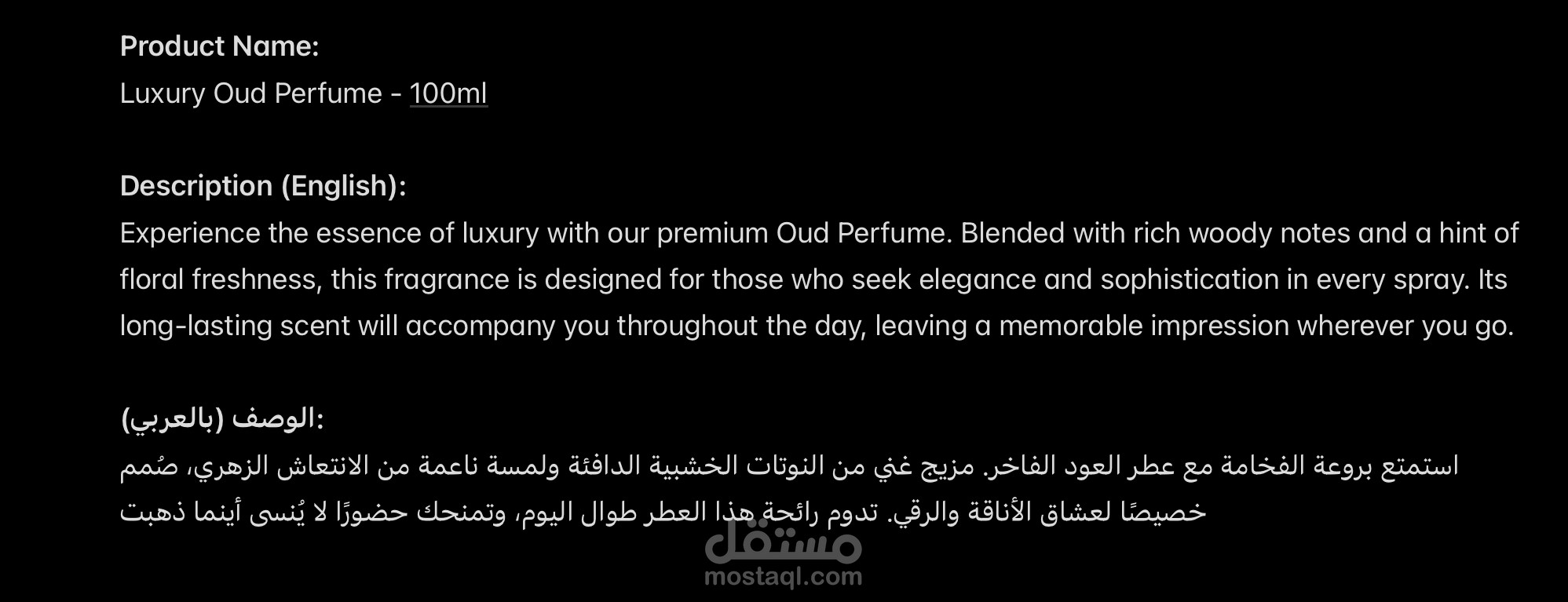 Product Description Sample – Oud Perfume