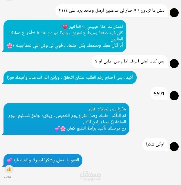 حل مشكلة عميلة بمرونة واحتواء المشكلة ضمن خدمة العملاء