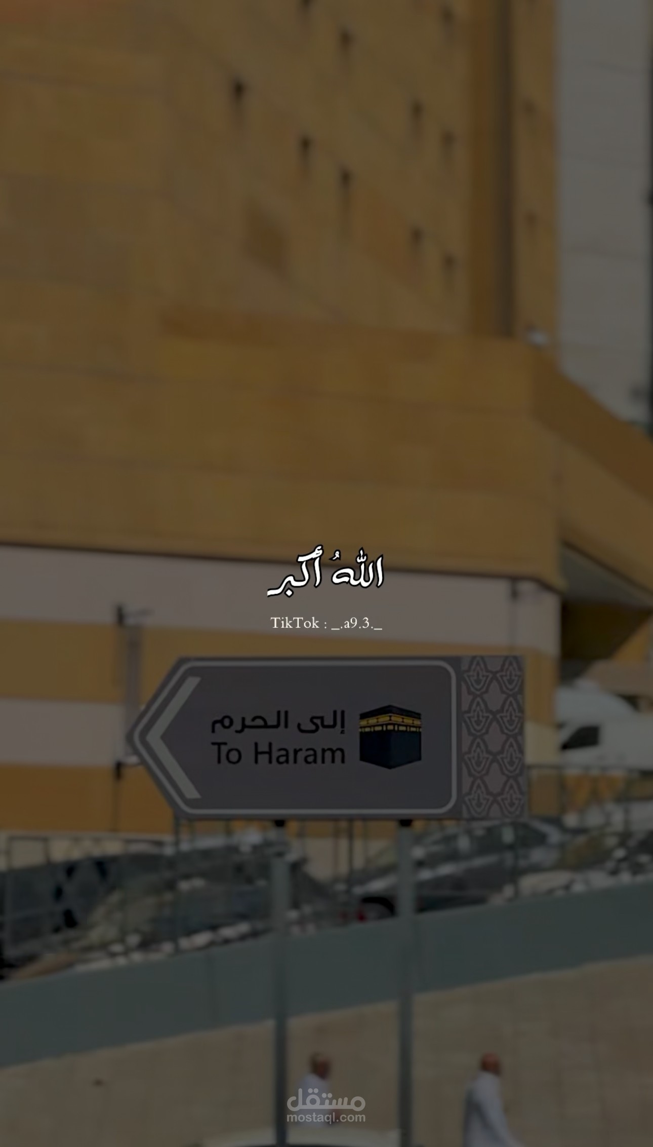 تكبيرات العيد من مكة | مشاهد روحانية تهز القلب ? بدون موسيقى