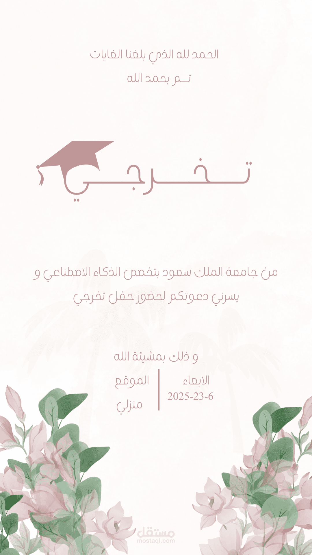 تصميم بطاقة