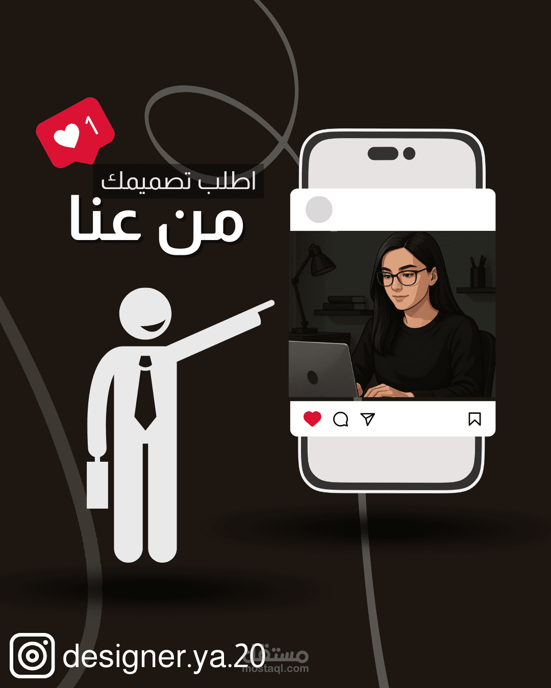 البحث عن مصمم
