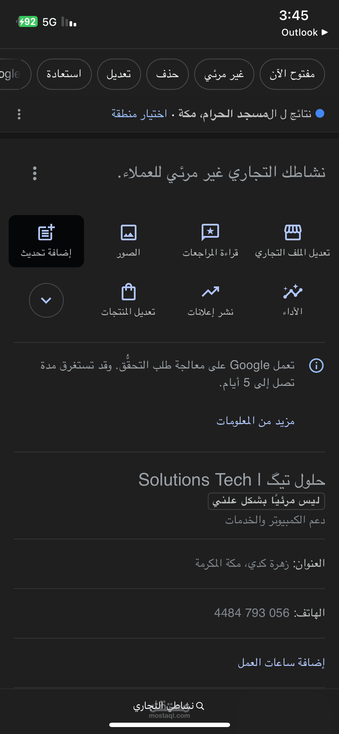 انشاء موقع في جوجل ماب