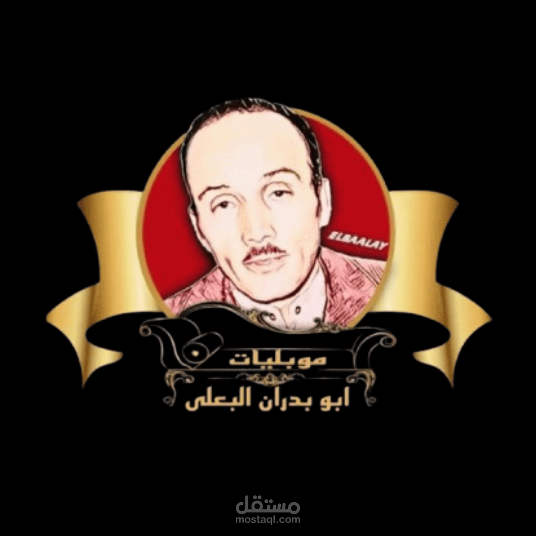 لوجو لشركه اولاد ابو بدران للاثاث