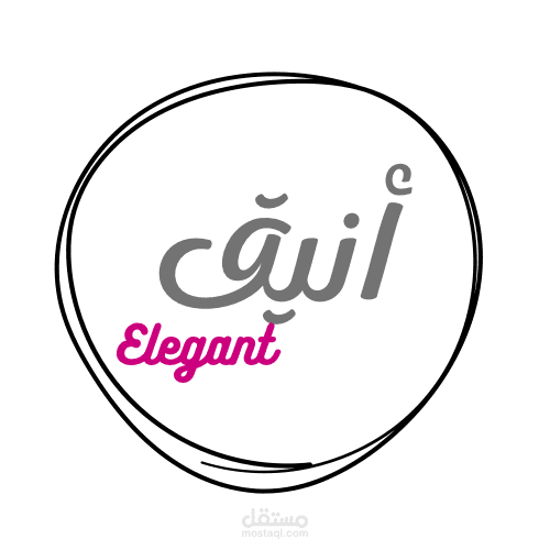 شعار بسيط وانيق.